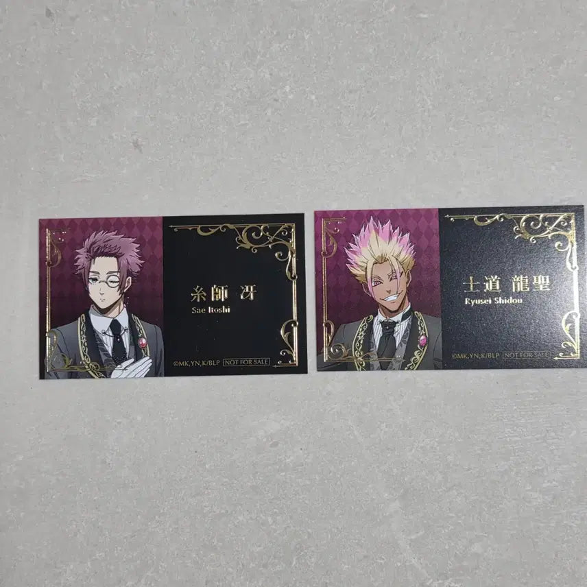 [BUNJANG] Blue Lock Butler Exclusive - Sido / Sae Bundle Set / 블루록 집사 특전 - 사에 시도