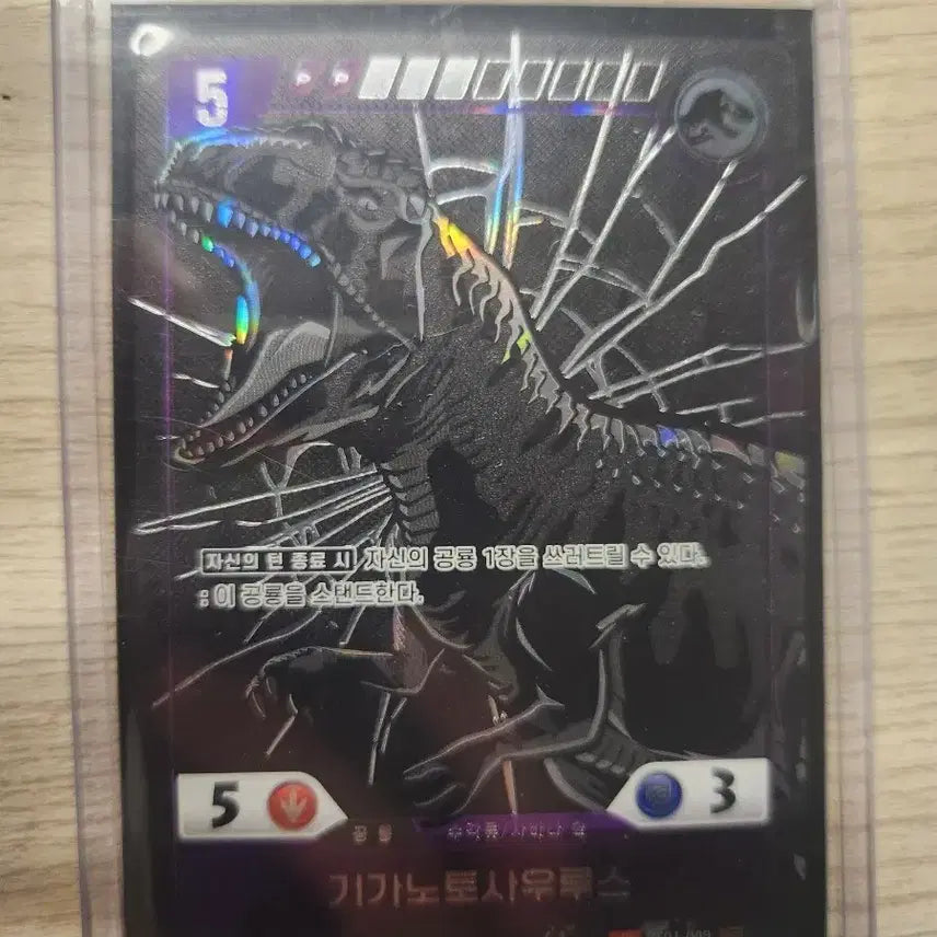[BUNJANG] Jurassic TCG Giganotosaurus SR Card / 쥬라기tcg 기가노토사우루스sr