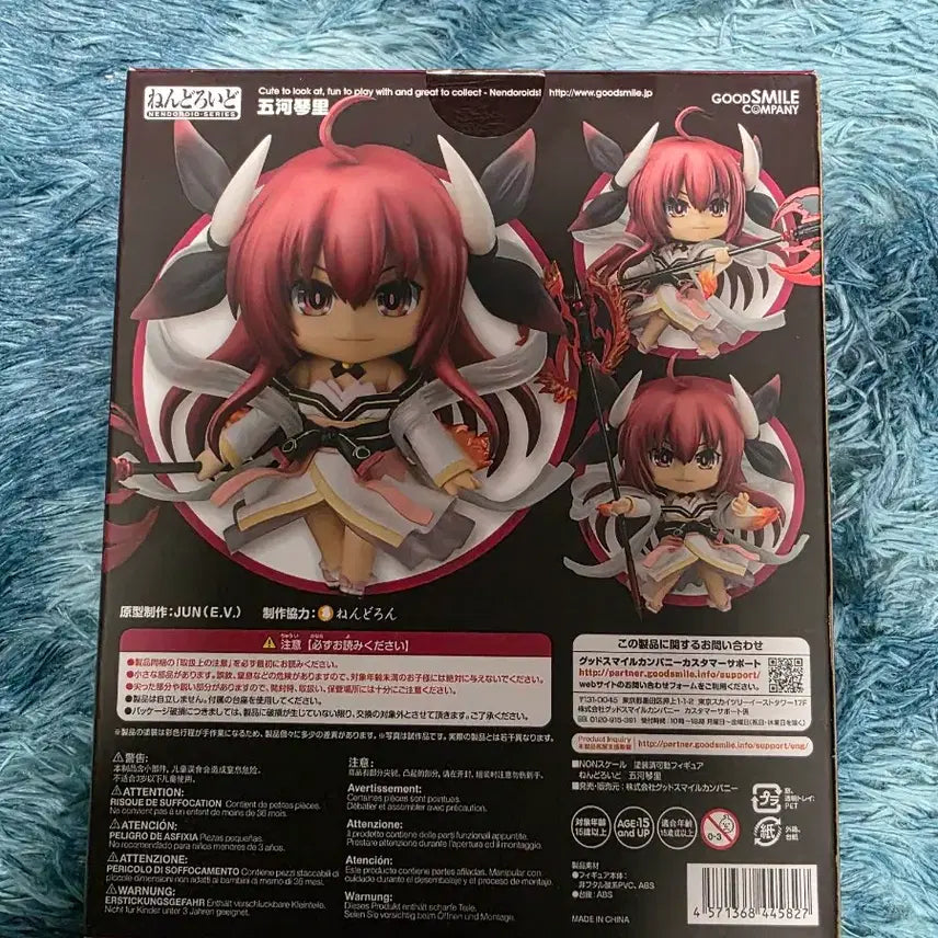 [BUNJANG] Date A Live Kotori Nendoroid (Opened) / 데이트어라이브 코토리 넨드로이드