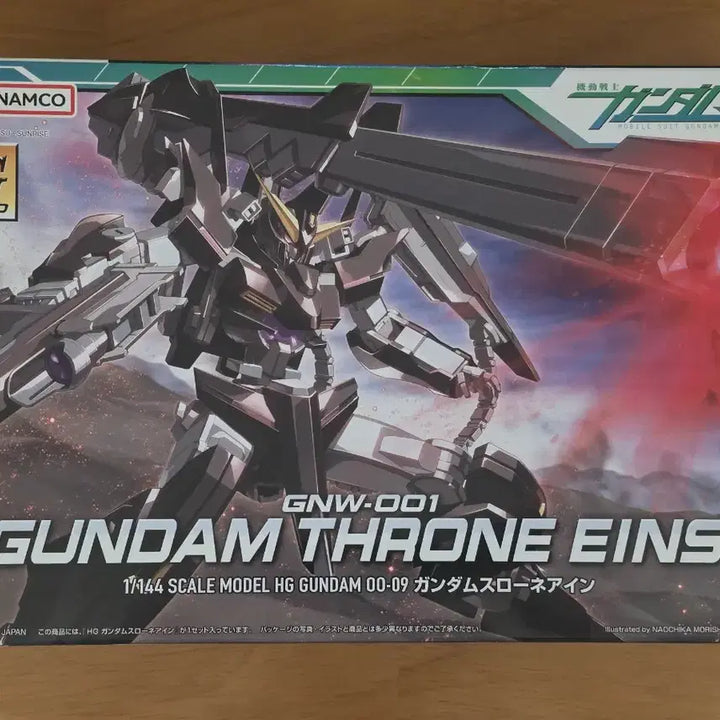 [BUNJANG] HG Throne Ein Zwei Drei Arche 4-Type Bundle Set (Sealed) / HG 쓰로네 아인 쯔바이 드라이 아르케 4종일괄 미개봉