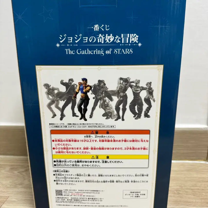 [SOLD OUT] 제일복권 죠죠의 기묘한 모험 이치방쿠지 A상 죠나단 죠스타 피규어