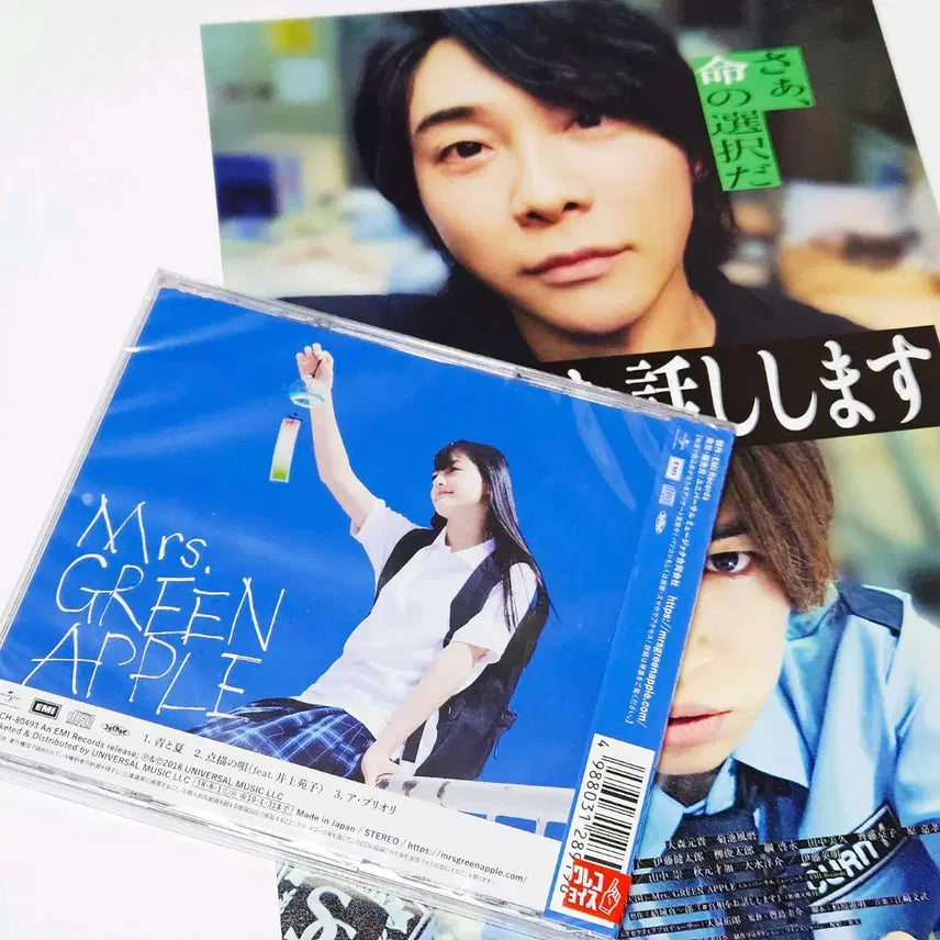 [BUNJANG] Mrs. Green Apple Aotonatsu: Fullness and Summer CD / 새상품)미세스 그린 애플 CD 앨범 아오토나츠 푸름과 여름 오모리 포스터