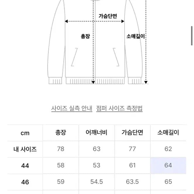 [SOLD OUT] 엘무드 카발리 울 스트라이프 자켓 다크네이비 46사이즈