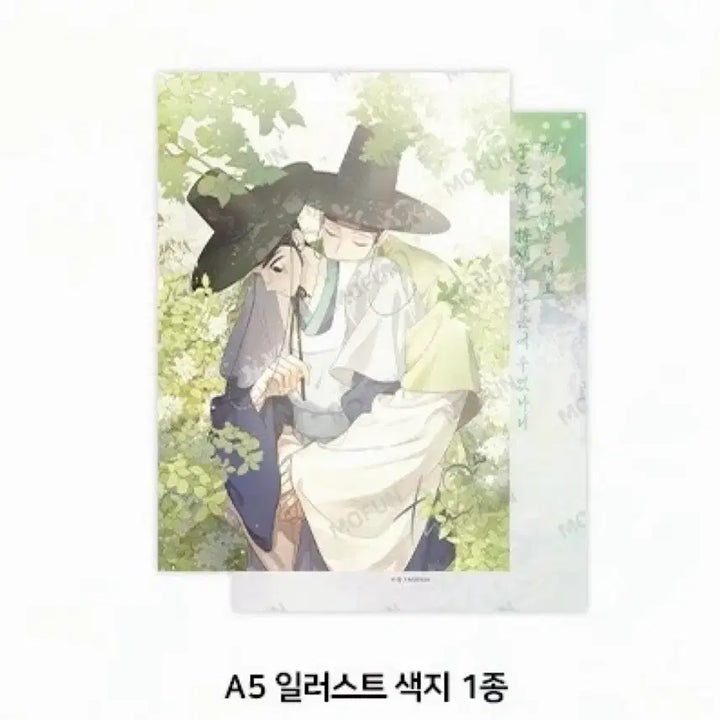[BUNJANG] Checkmate Mok-pyeon Shikji / 체크메이트 모펀 색지