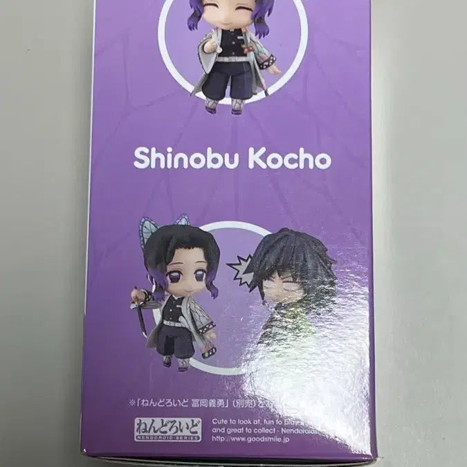 [BUNJANG] Demon Slayer Shinobu Kocho Nendoroid Figure Bundle / 귀멸의칼날 시노부 일괄