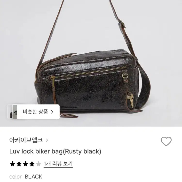 [BUNJANG] Archive Appk Luv Lock Biker Bag (Rusty Black) / 아카이브앱크 Luv lock biker bag(Rusty black)
