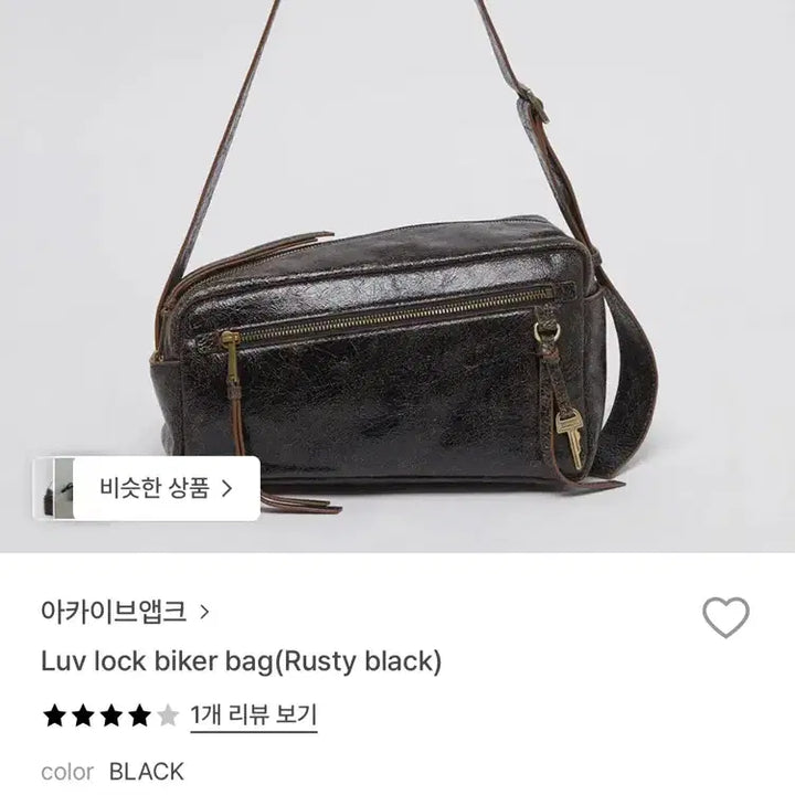 [BUNJANG] Archive Appk Luv Lock Biker Bag (Rusty Black) / 아카이브앱크 Luv lock biker bag(Rusty black)