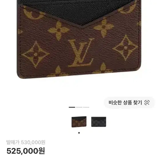[BUNJANG] Louis Vuitton Monogram Card Holder Brown / 루이비통 모노그램 카드지갑 브라운
