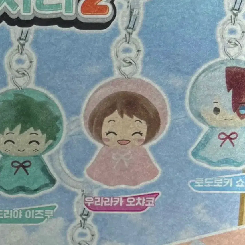 [BUNJANG] My Hero Academia Mejirushi Gacha Keyring Ochaco Uraraka / 히로아카 나히아 메지루시 가챠 키링 우라라카 오챠코