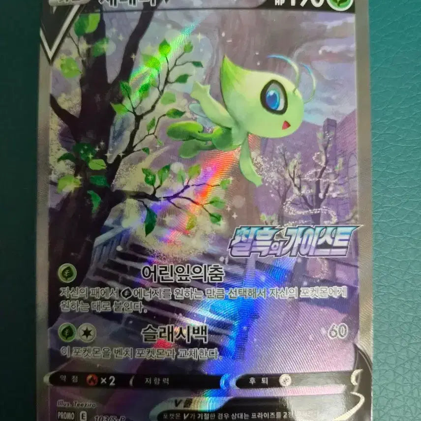 [BUNJANG] Pokemon Card Celebi Forest Special Promo / 포켓몬카드 칠흑의 가이스트 프로모 세레비