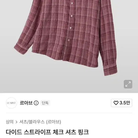 [BUNJANG] Lehvue Dyed Stripe Check Shirt Pink L / 르아브 다이드 스트라이프 체크 셔츠 핑크 L사이즈