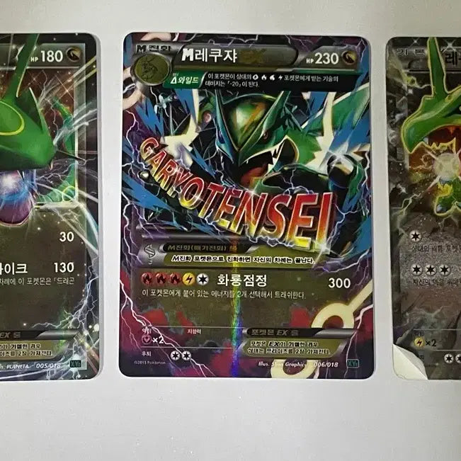 [BUNJANG] Rayquaza EX (XY) - Mega Rayquaza EX / M레쿠쟈EX, 레쿠쟈EX (XY)