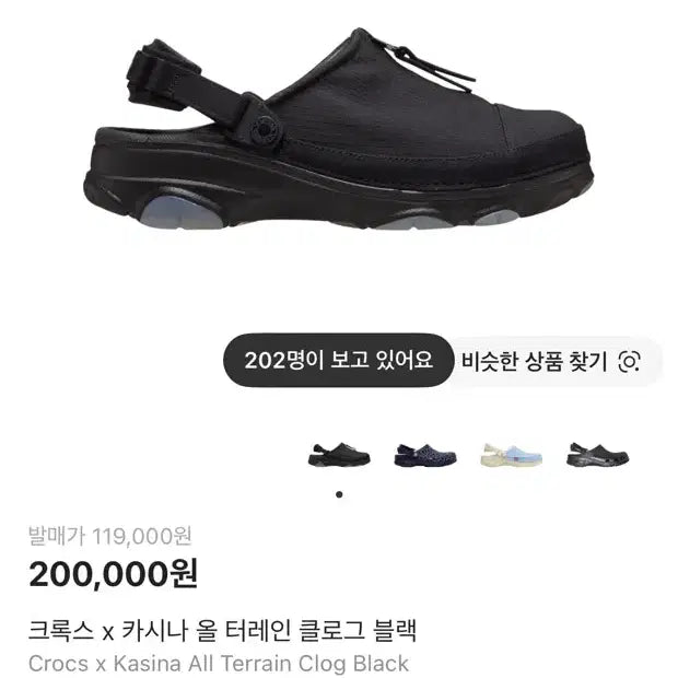 [BUNJANG] Crocs Kasina All Terrain Clog Black / 크록스 카시나 올 터레인 클로그 블랙 265