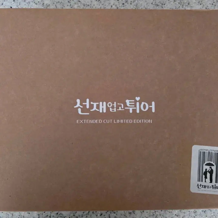 [BUNJANG] Lovely Runner Blu-ray / 선재업고튀어 블루레이 팝니다