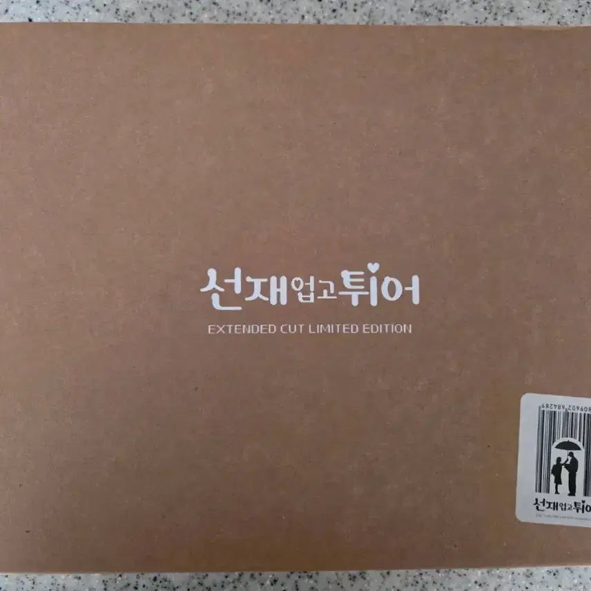 [BUNJANG] Lovely Runner Blu-ray / 선재업고튀어 블루레이 팝니다