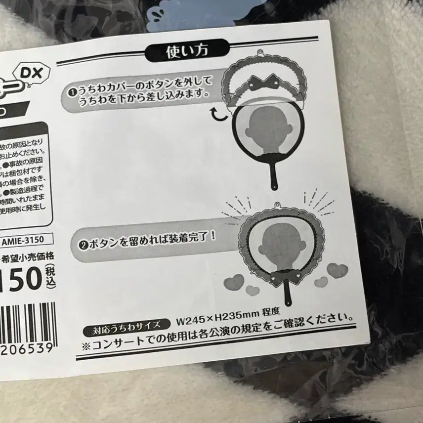 [BUNJANG] Ensemble Stars Izumi Skeleton Uchiwa Fan / 앙스타 스켈레톤 우치와 이즈미