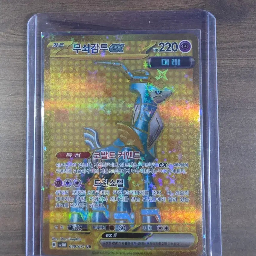 [BUNJANG] Pokemon Iron Golem EX UR Card / 포켓몬 무쇠감투 EX ur 카드