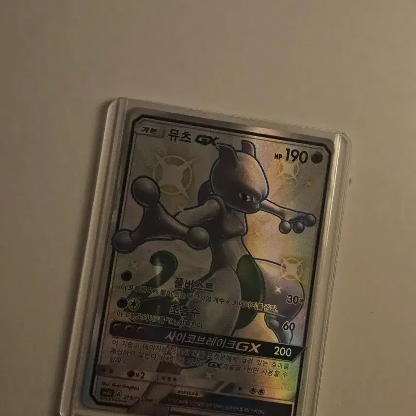 [BUNJANG] Mewtwo GX SSR Pokémon Card / 포켓몬카드 뮤츠 gx ssr