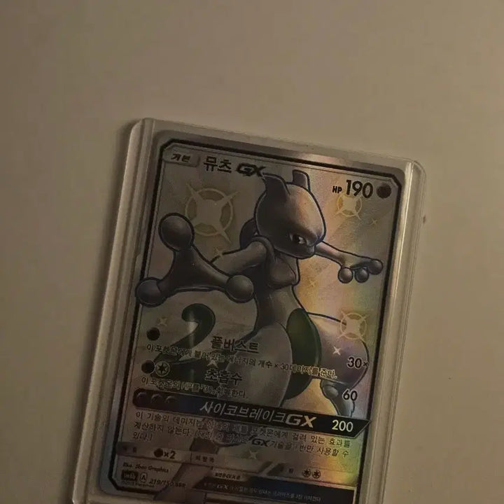 [BUNJANG] Mewtwo GX SSR Pokémon Card / 포켓몬카드 뮤츠 gx ssr