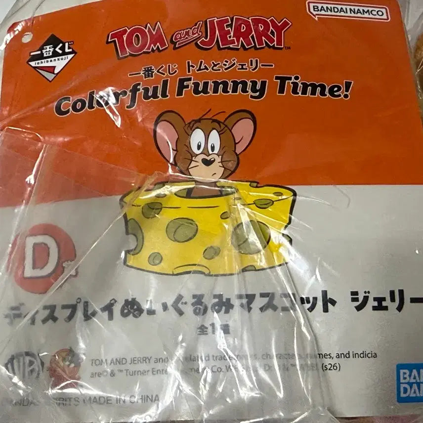 [BUNJANG] Tom and Jerry Tom &amp; Jerry Kuji Prize D Jerry Plush Doll / 톰과제리 쿠지 D상 제리