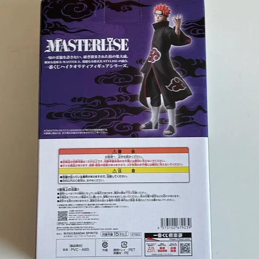 [BUNJANG] Naruto Akatsuki Pain Ichiban Kuji C Prize Figure / 택포10.9)나루토 C상 페인 아카츠키 피규어 제일복권 쿠지