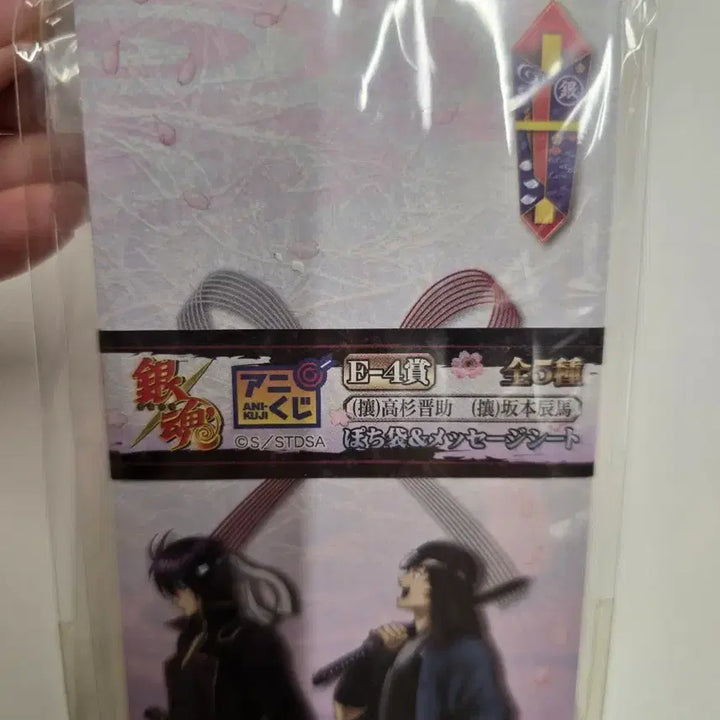 [BUNJANG] Gintama Classic Lottery Shinsuke Mini Envelope with Message Sheet / 은혼 고전 쿠지 신스케 굿즈 미니봉투