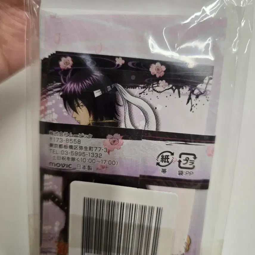 [BUNJANG] Gintama Classic Lottery Shinsuke Mini Envelope with Message Sheet / 은혼 고전 쿠지 신스케 굿즈 미니봉투
