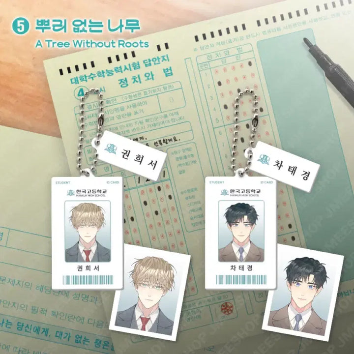 [BUNJANG] Unsealed Ppurieomneunamoo Suneung Package / 미개봉) 뿌리없는나무 수능패키지 뿌없나