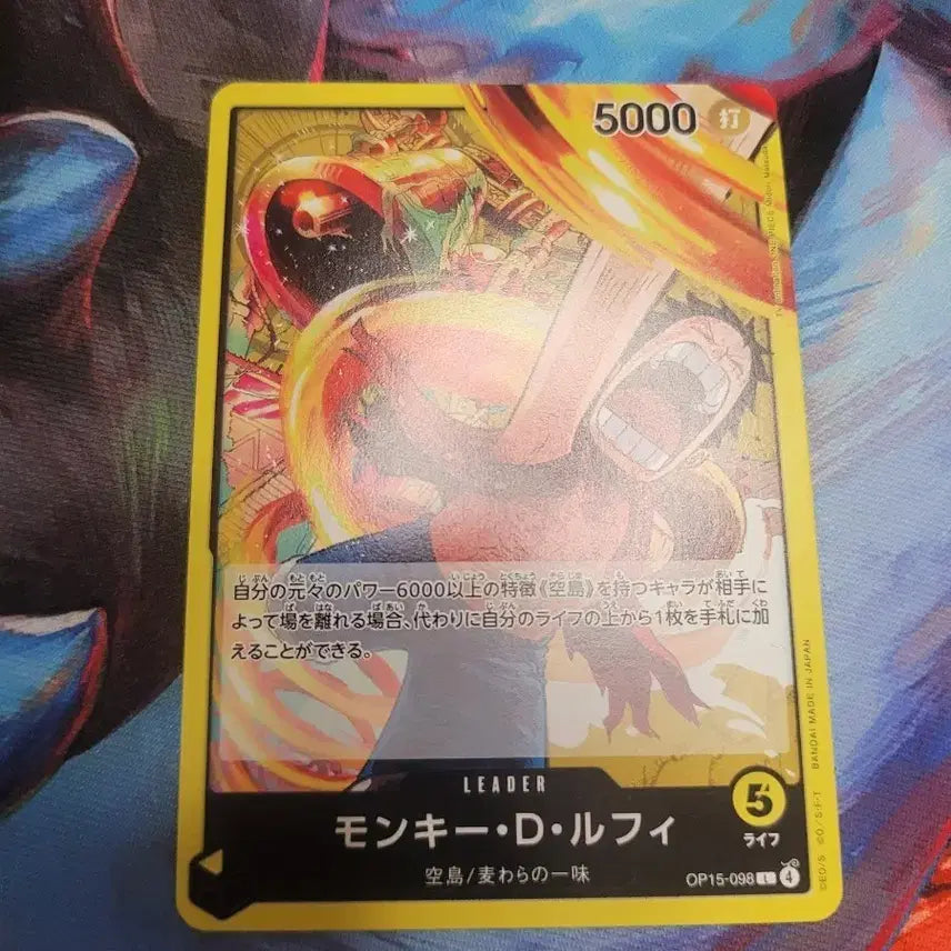 [BUNJANG] One Piece Card Japanese Edition Monkey D. Luffy Leader Card OP15-098 / 원피스카드 일판 몽키 D 루피 리더 카드 OP15-098