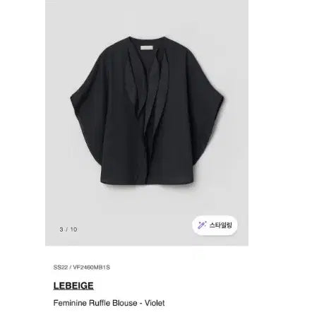[SOLD OUT] 정가 74만원! 르베이지 LEBEIGE 22 프릴 블라우스