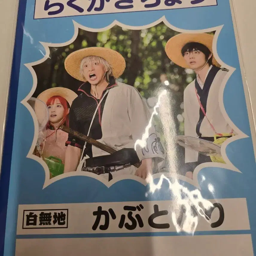[BUNJANG] Gintama Gintoki Classic Goods Notebook 2017 / 은혼 긴토키 고전굿즈 실사화 2017 제품 공책류