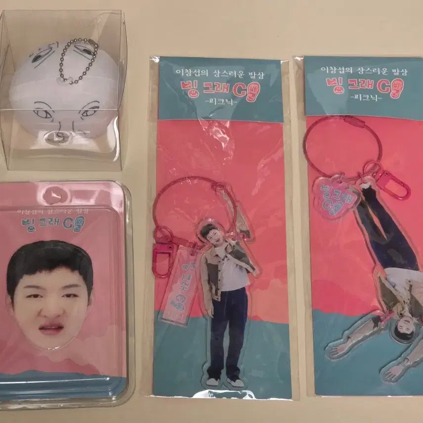 [BUNJANG] Lee Changsub Binggrae Grip Tok Set (4 Types) / 이창섭 빙그래 키링 그립톡 4종 세트 일괄