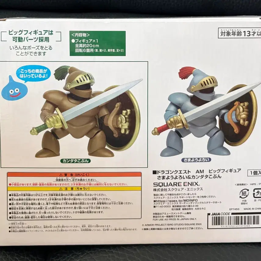 [BUNJANG] Dragon Quest Big Figure / 드래곤 퀘스트 빅 피규어