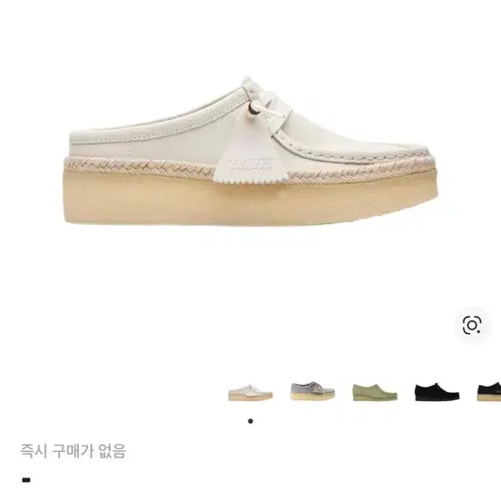 [BUNJANG] Clarks Wallabee Cup Low White Suede Shoes / 클락스 왈라비 컵 로우 화이트 스웨이드 235