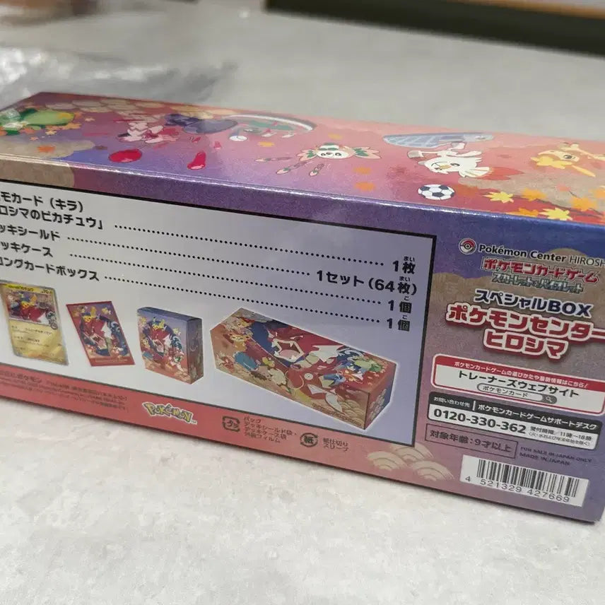 [BUNJANG] Pokemon Center Hiroshima Expansion Box Sealed / 포켓몬센터 히로시마 미개봉 박스 판매합니다