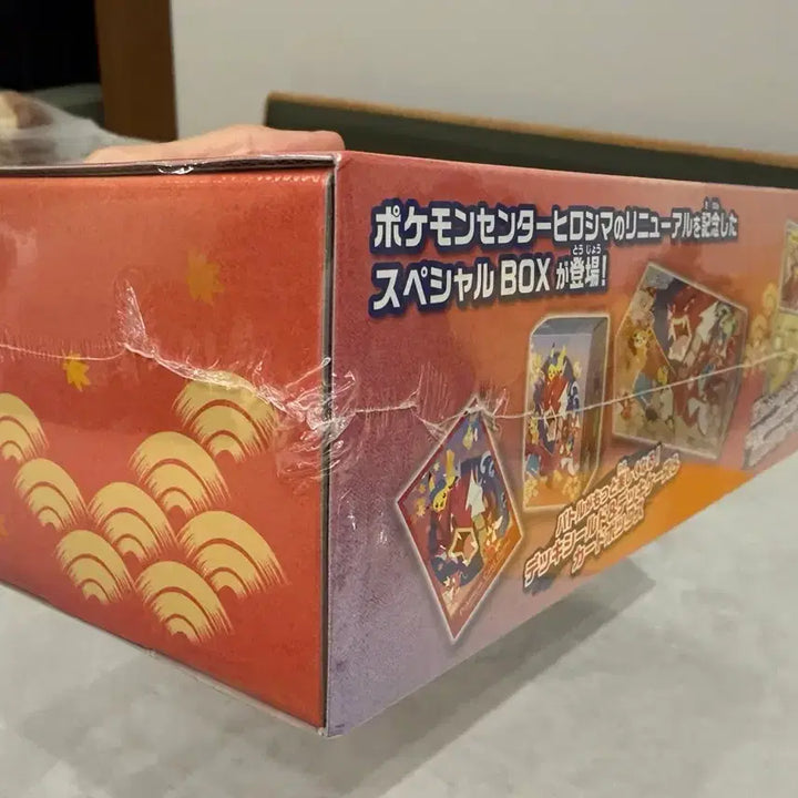 [BUNJANG] Pokemon Center Hiroshima Expansion Box Sealed / 포켓몬센터 히로시마 미개봉 박스 판매합니다