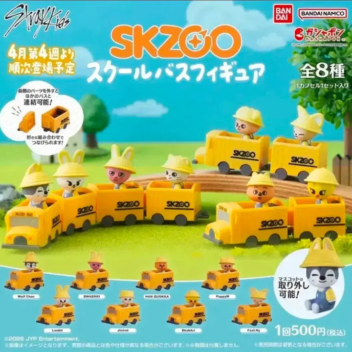 [BUNJANG] Stray Kids School Bus Gacha Figure Set / 8종 세트 스키주 스쿨버스 일본 가챠 기차 스키즈 울프찬 리빗 돼끼 퍼핌