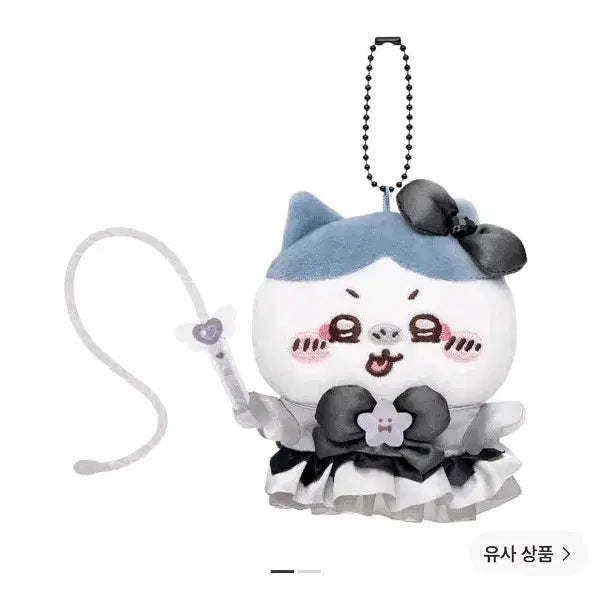 [BUNJANG] Chiikawa Magical Mascot Hachiware Plush Keychain / <당일발송> 정품/새상품치이카와 매지컬 마스코트 하치와레