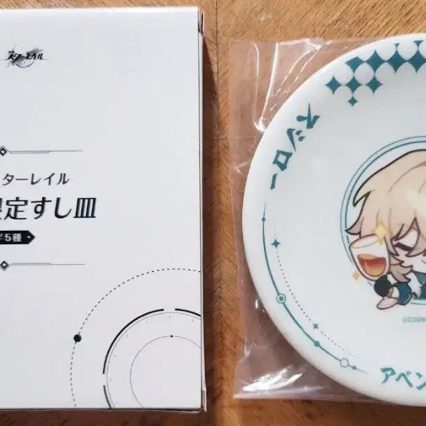 [BUNJANG] Honkai: Star Rail Sushiro Collaboration Limited Aventurine Plate / 붕괴 스타레일 스시로 콜라보 한정 어벤츄린 접시 장식용 굿즈