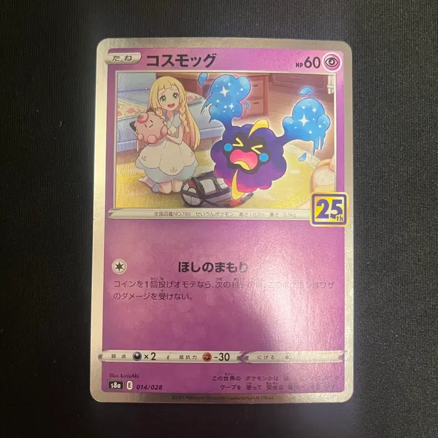[BUNJANG] Pokemon Card 25th Anniversary Japanese Edition / 포켓몬카드 팔아요