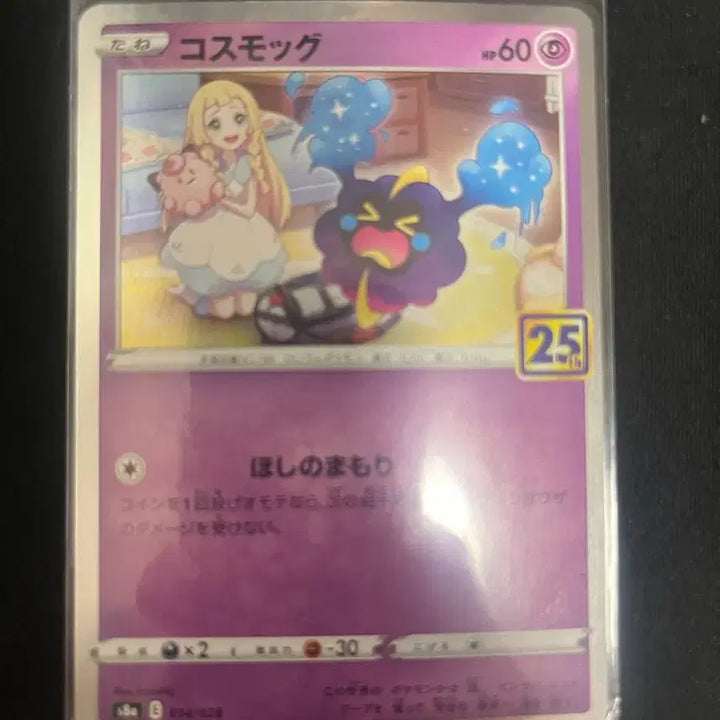 [BUNJANG] Pokemon Card 25th Anniversary Japanese Edition / 포켓몬카드 팔아요