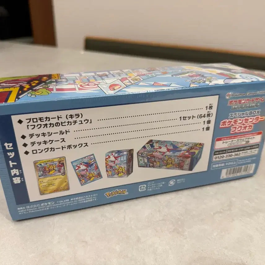 [BUNJANG] Pokemon Center Fukuoka Unsealed Box / 포켓몬센터 후쿠오카 미개봉 박스 판매합니다