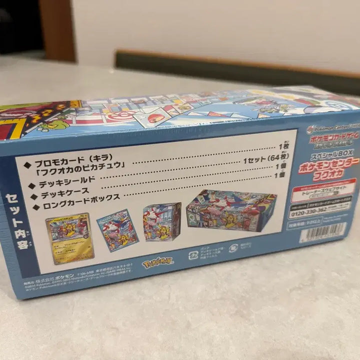 [BUNJANG] Pokemon Center Fukuoka Unsealed Box / 포켓몬센터 후쿠오카 미개봉 박스 판매합니다