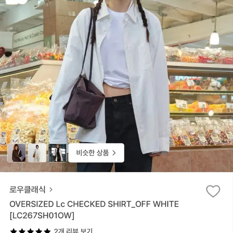 [BUNJANG] Low Classic White Shirt Size M / 로우클래식 셔츠 화이트 사이즈 M