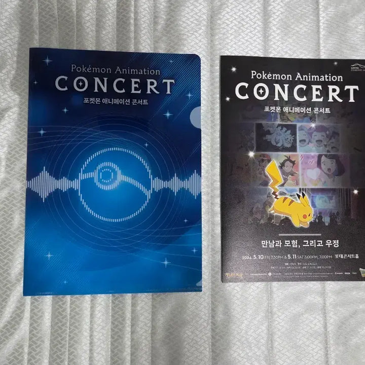 [BUNJANG] 2024 Pokémon Animation Concert Clear File &amp; Leaflet Set / 2024 포켓몬스터 애니메이션 콘서트 클리어파일 리플렛
