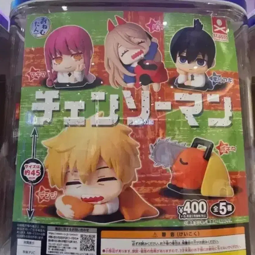 [BUNJANG] Chainsaw Man Onemutan Gacha Capsule Toy / 체인소맨 오네무탄 가챠 켑슐가챠