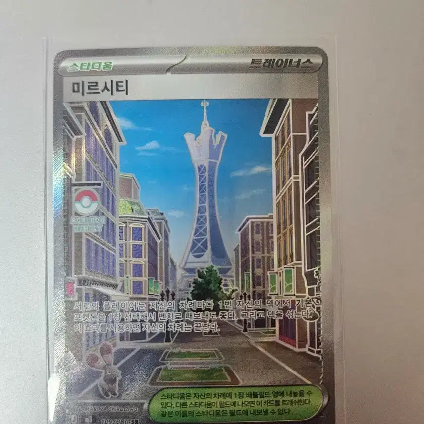 [BUNJANG] Mir City SR / 미르시티 sr