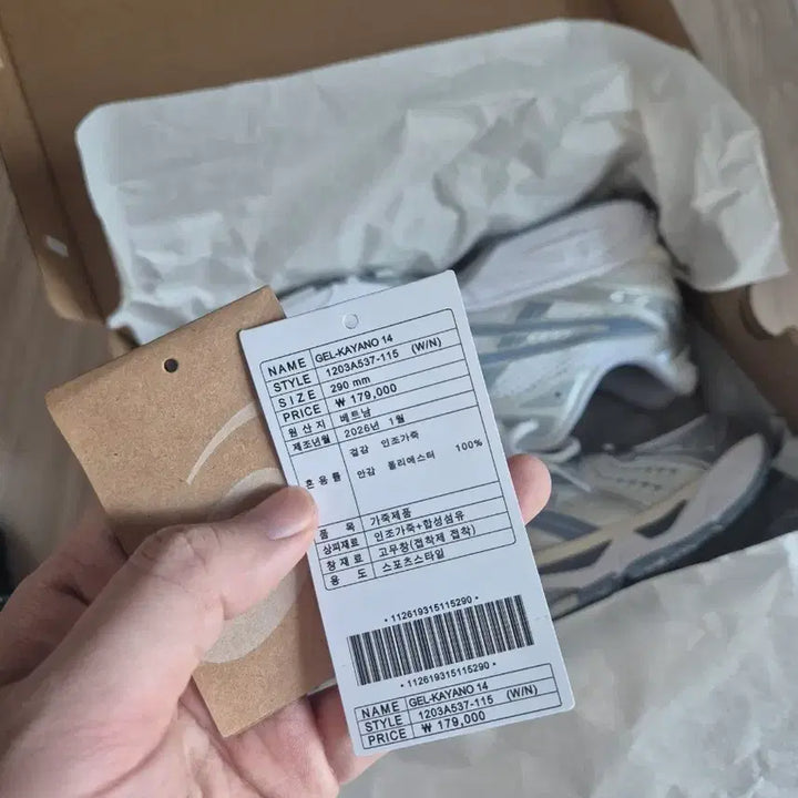 [BUNJANG] ASICS Gel-Kayano 14 Sneakers / 아식스 본사정품 젤카야노14 290사이즈