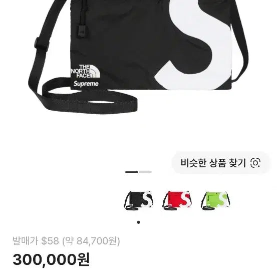 [BUNJANG] Supreme x The North Face S Logo Shoulder Bag Black (FW20) / 슈프림 x 노스페이스 S 로고 숄더백 블랙 - 20FW