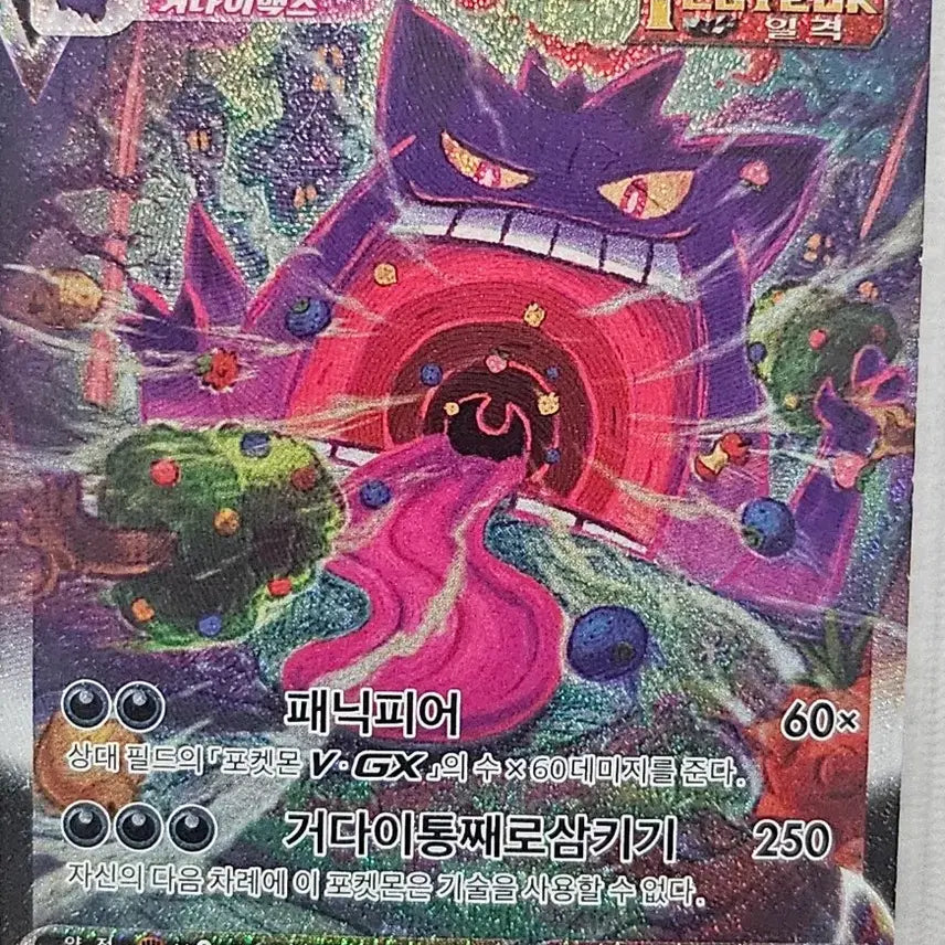 [BUNJANG] Pokemon Card Phantom VMAX Special Illustration Rare / 포켓몬 카드 팬텀 특일
